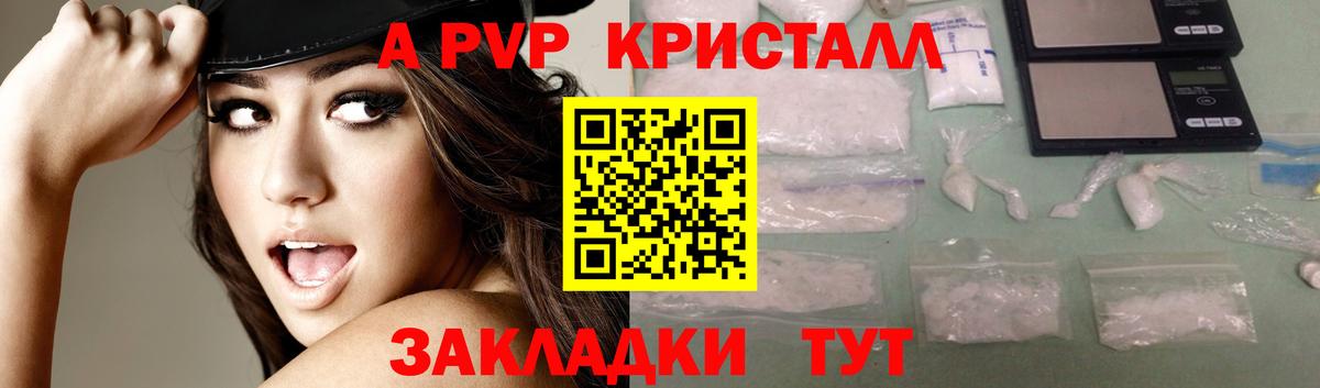APVP крисы CK Прокопьевск