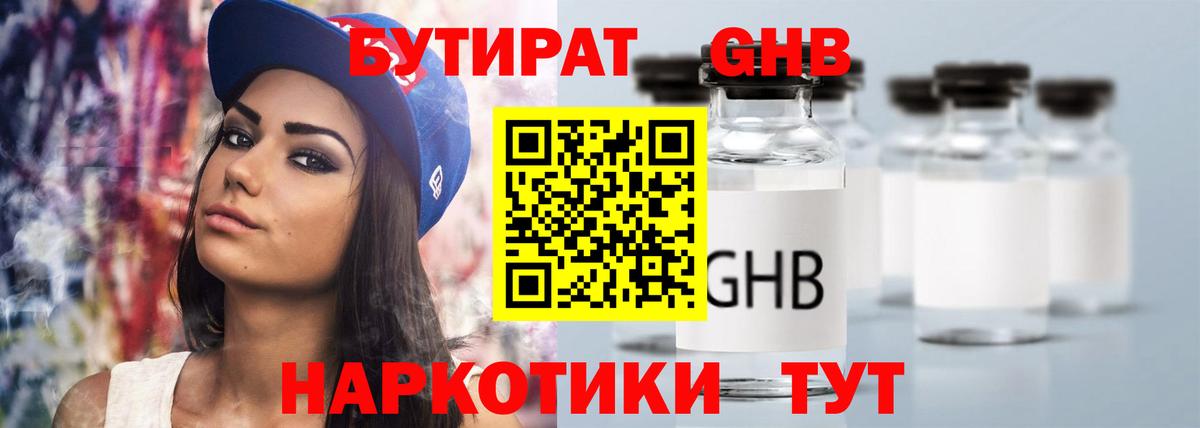 БУТИРАТ оксана  Вход с VPN  Прокопьевск 