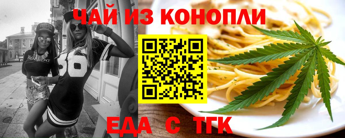 Canna-Cookies конопля  Вход с VPN  Прокопьевск 