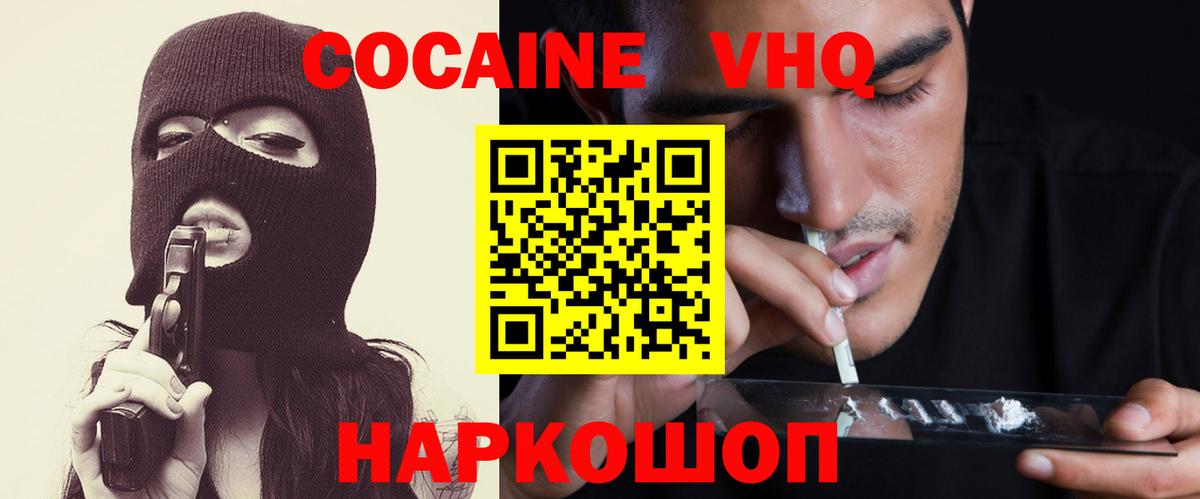 Cocaine 97% Прокопьевск