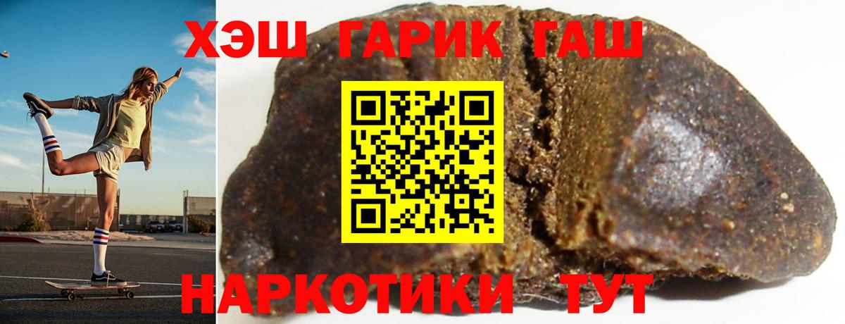 ГАШИШ Premium  Вход с VPN  Прокопьевск  ГАШ  Гашиш убойный 