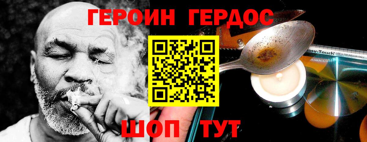 Героин герыч Прокопьевск
