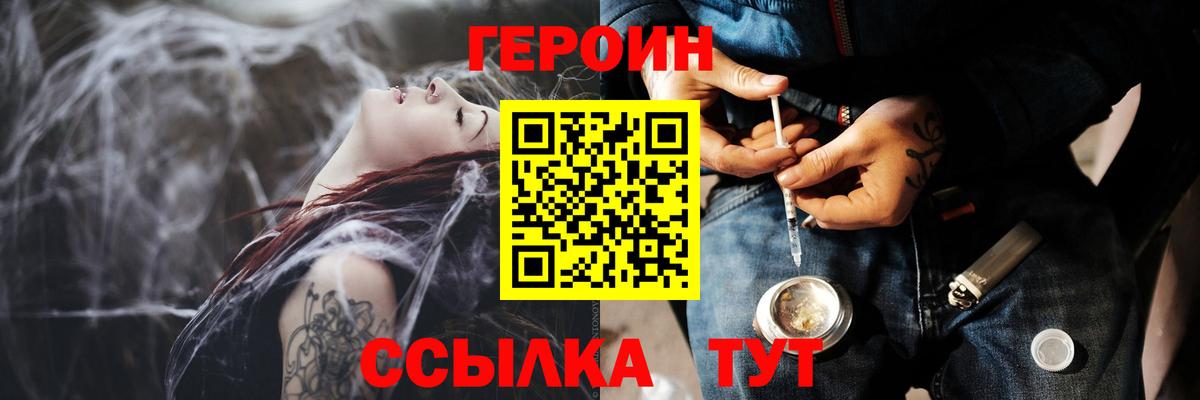 Прокопьевск  ГЕРОИН герыч  Вход с VPN 