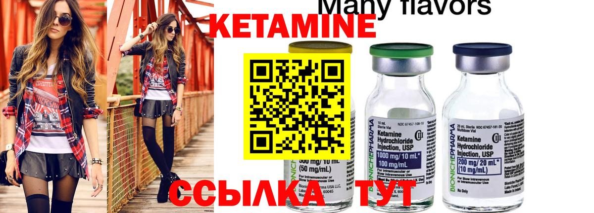 КЕТАМИН VHQ  Вход с VPN  Прокопьевск 