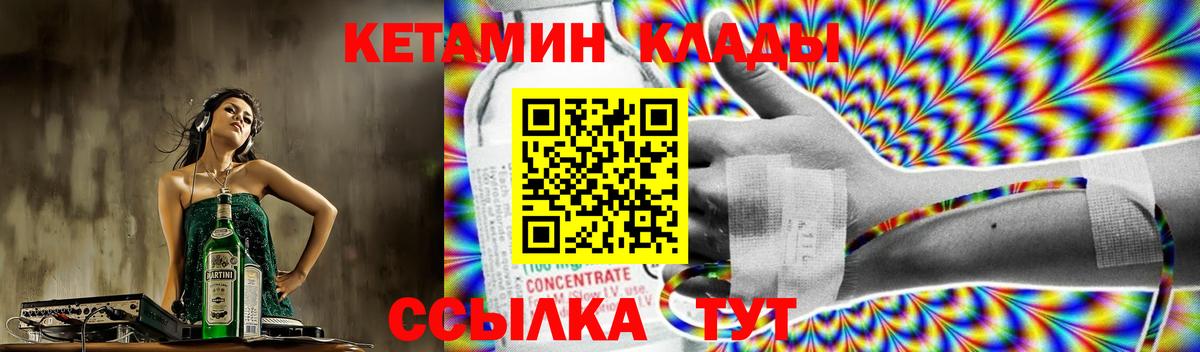 Кетамин ketamine Прокопьевск