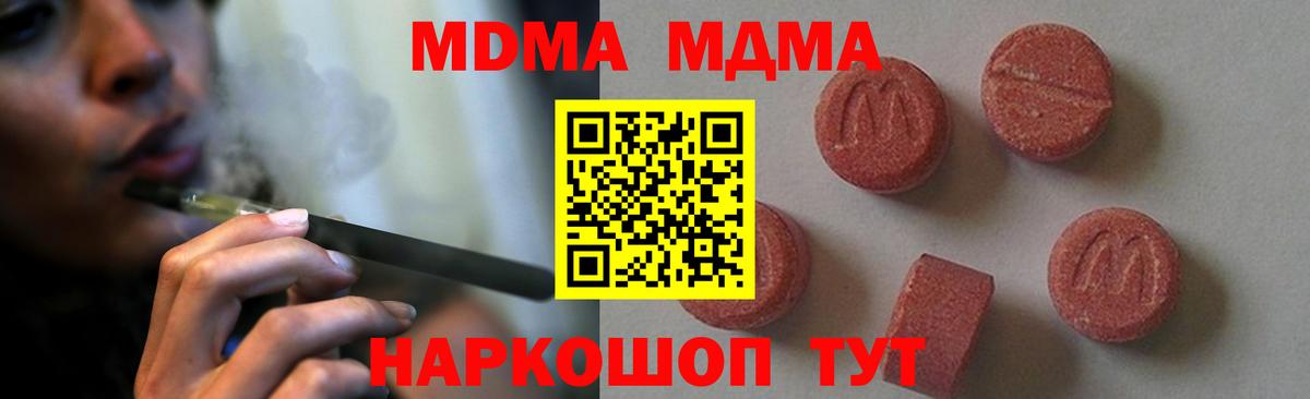 MDMA crystal Прокопьевск