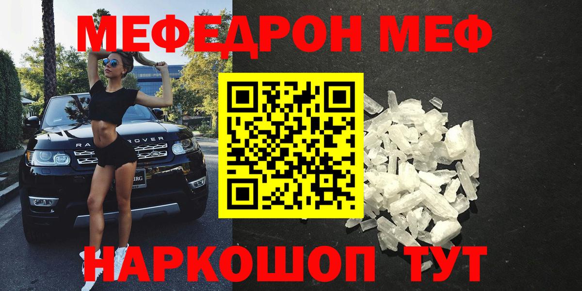 МЕФ Прокопьевск